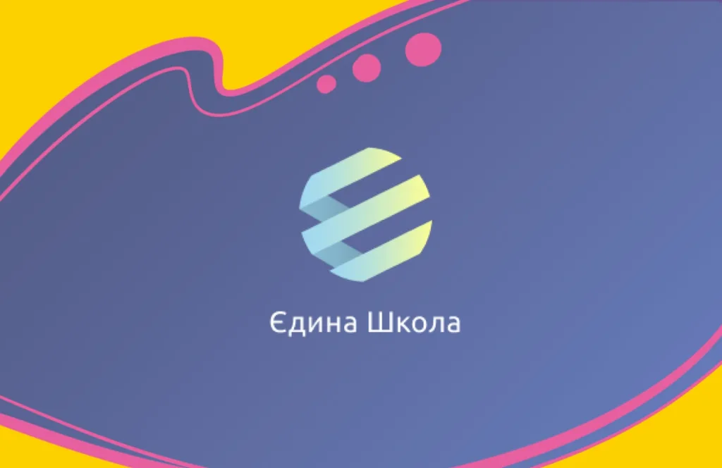 Учень, батьки та вчитель користуються системою «Єдина школа» через смартфон