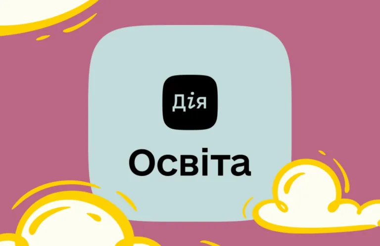 Інтерфейс ШІ-навігатора «Дія.Освіта» з персональними модулями навчання